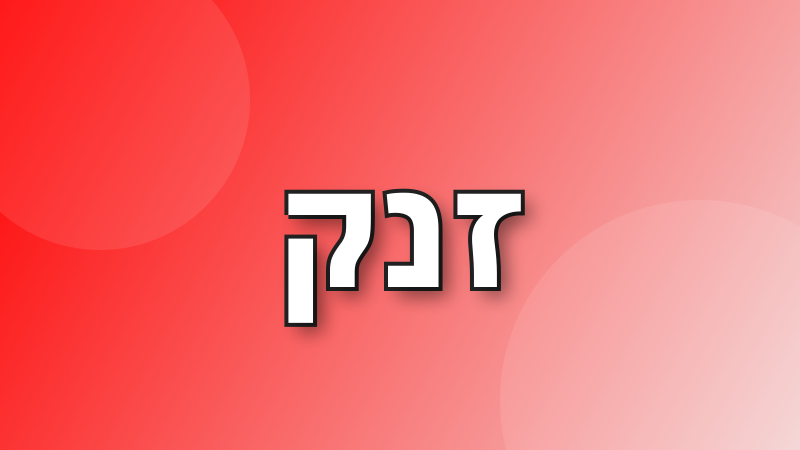 ששל בוט tweet media