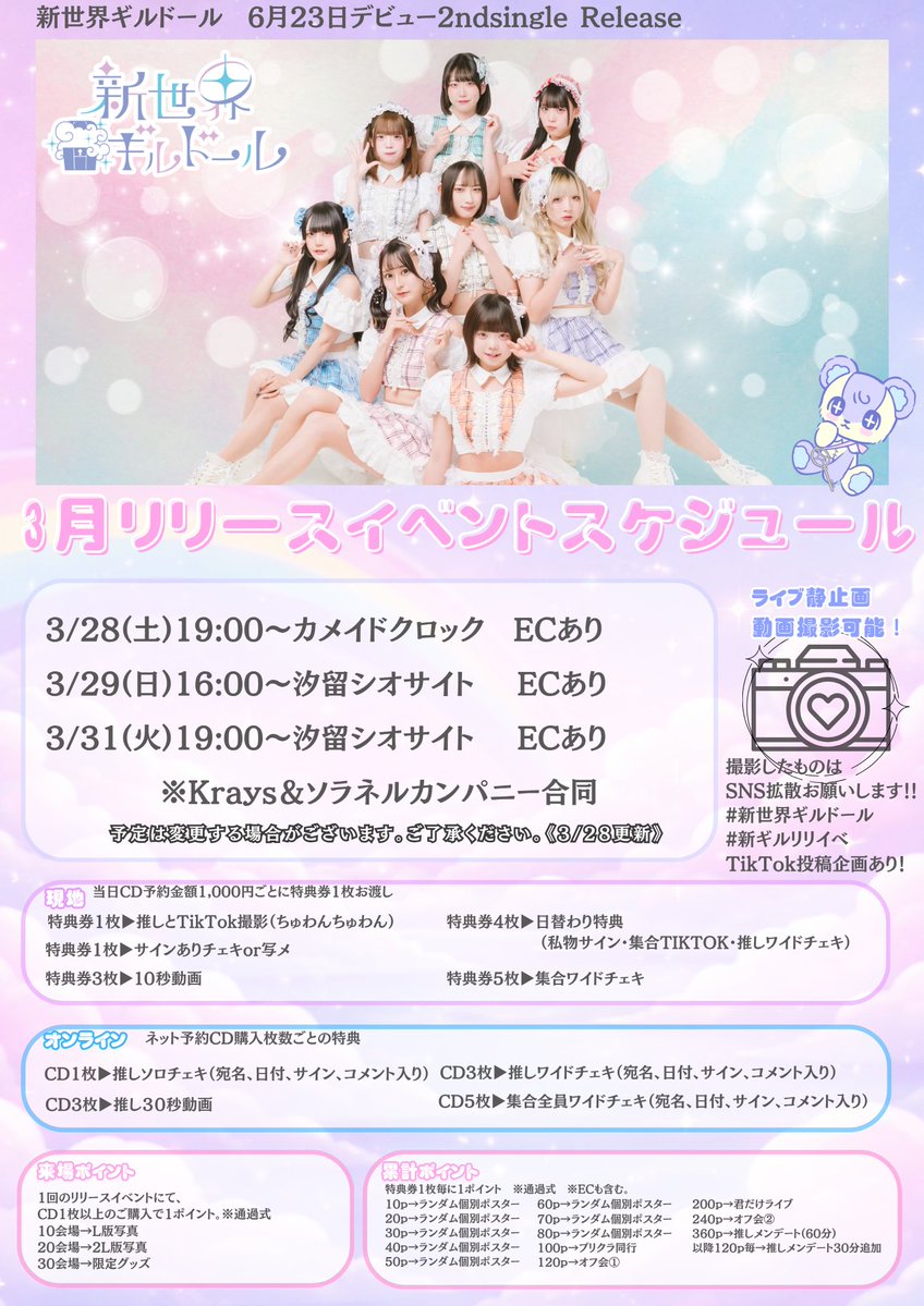 新世界ギルドール tweet media