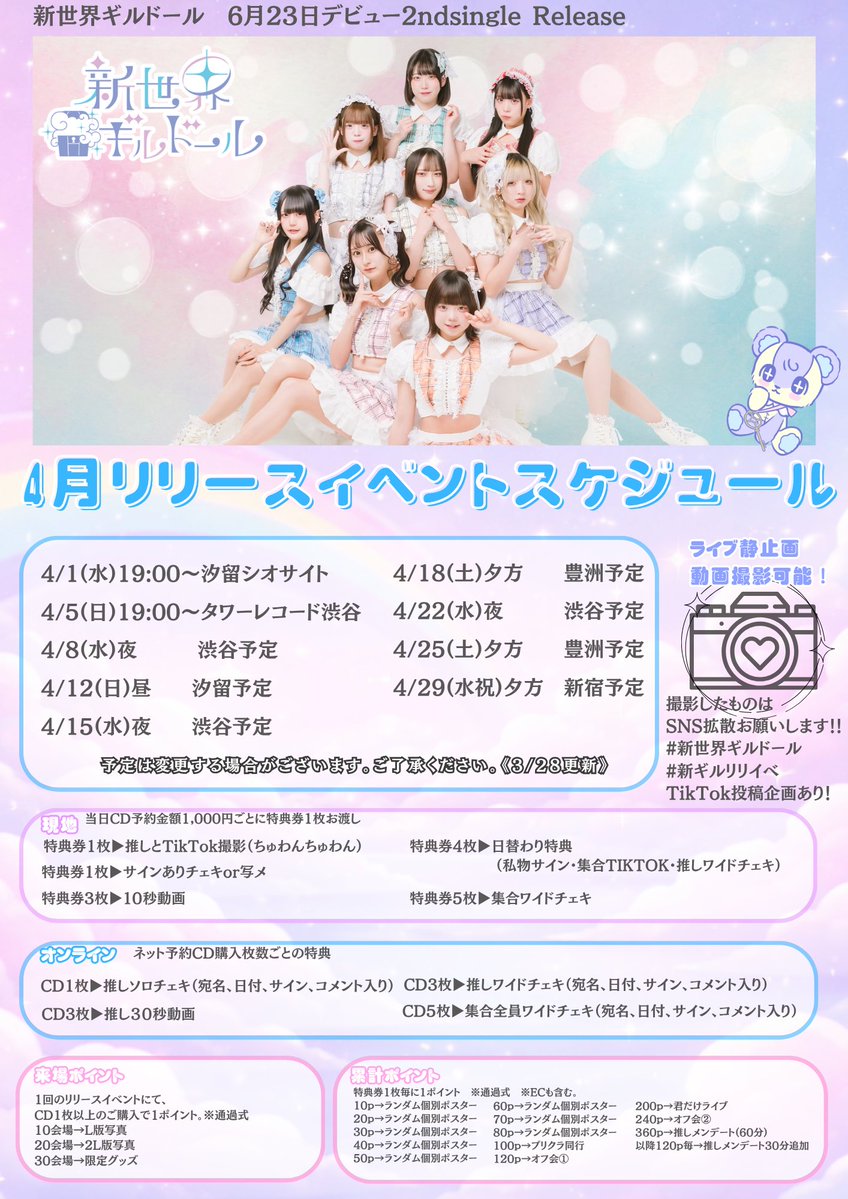 新世界ギルドール tweet media