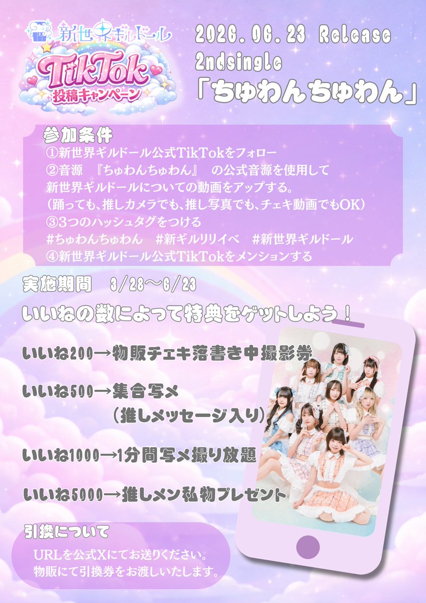 新世界ギルドール tweet media