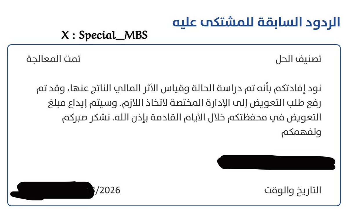 هالصورة دعم وتشجيع لكل شخص يتردد
يقدّم شكوى لهيئة سوق المال ضد أي منصة
ما تتعاون في تعويض خسارة مالك فيها أي ذنب.

أنا قدمت شكوى قبل شهر، صحيح تأخر الرد…
لكن النتيجة تستاهل الانتظار ، التعويض بالطريق 👌