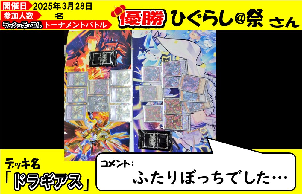 【トレカ】桃太郎王国草加バイパス店2階 tweet media