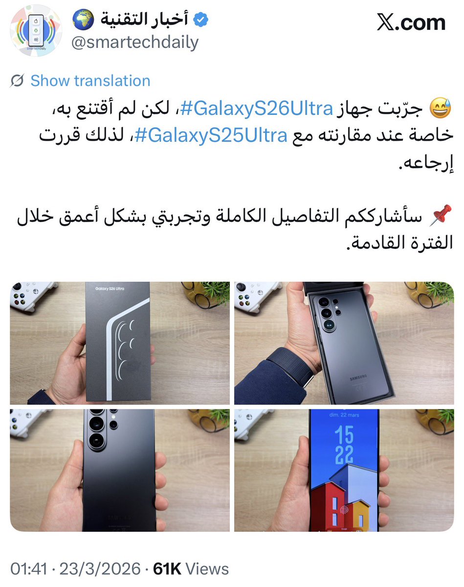 أخبار التقنية 🌍 tweet media