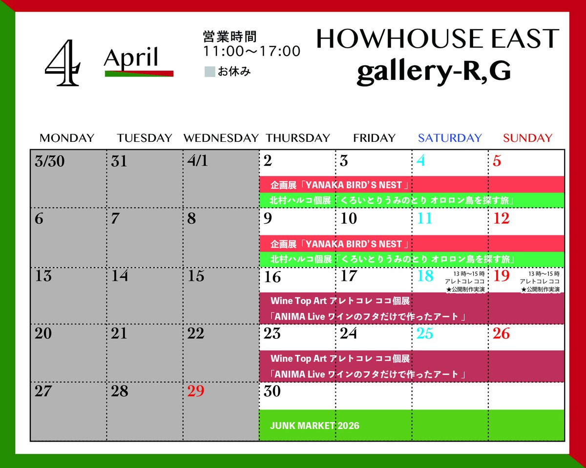 HOW HOUSE tweet media