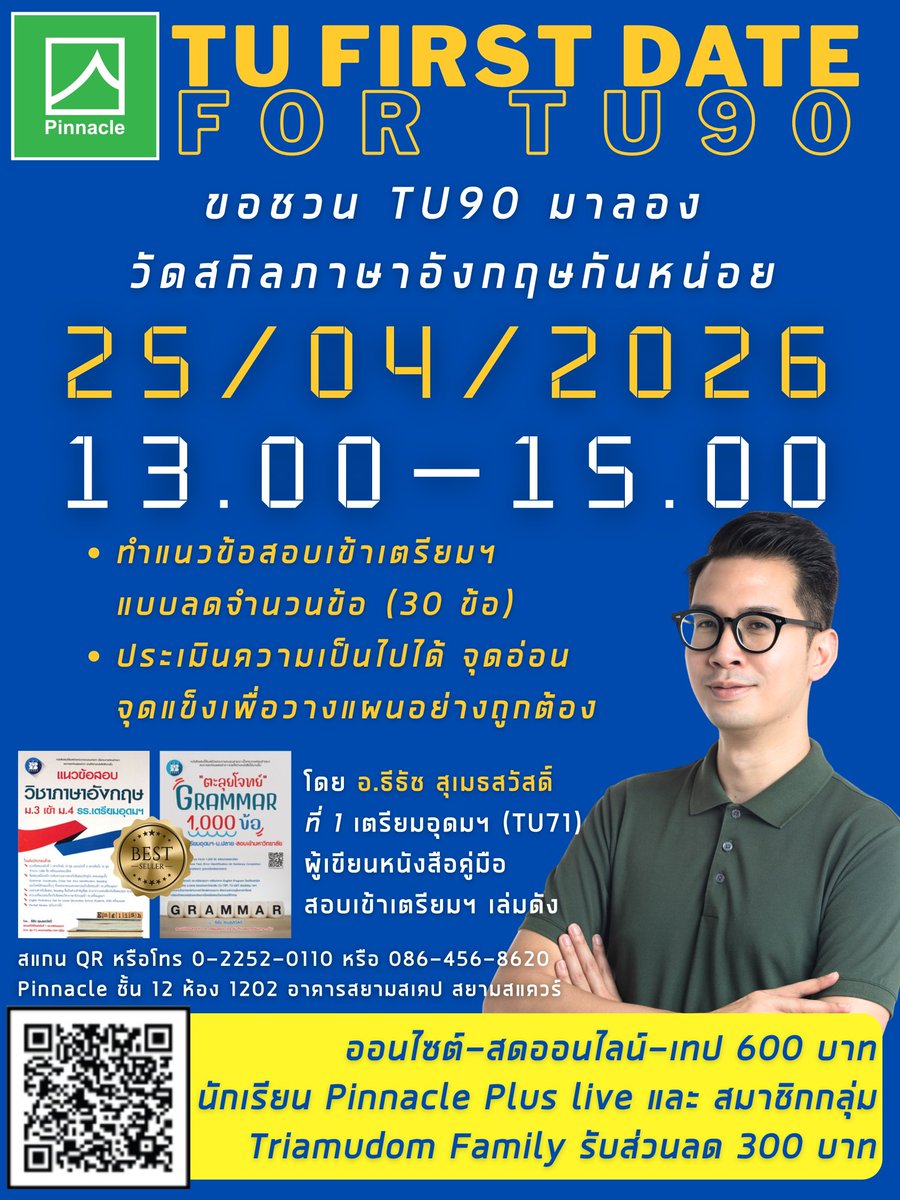 บุญชิวชอบกินโยเกิร์ต (ธีธัชริบบิ้นวัดเหลือง) tweet media