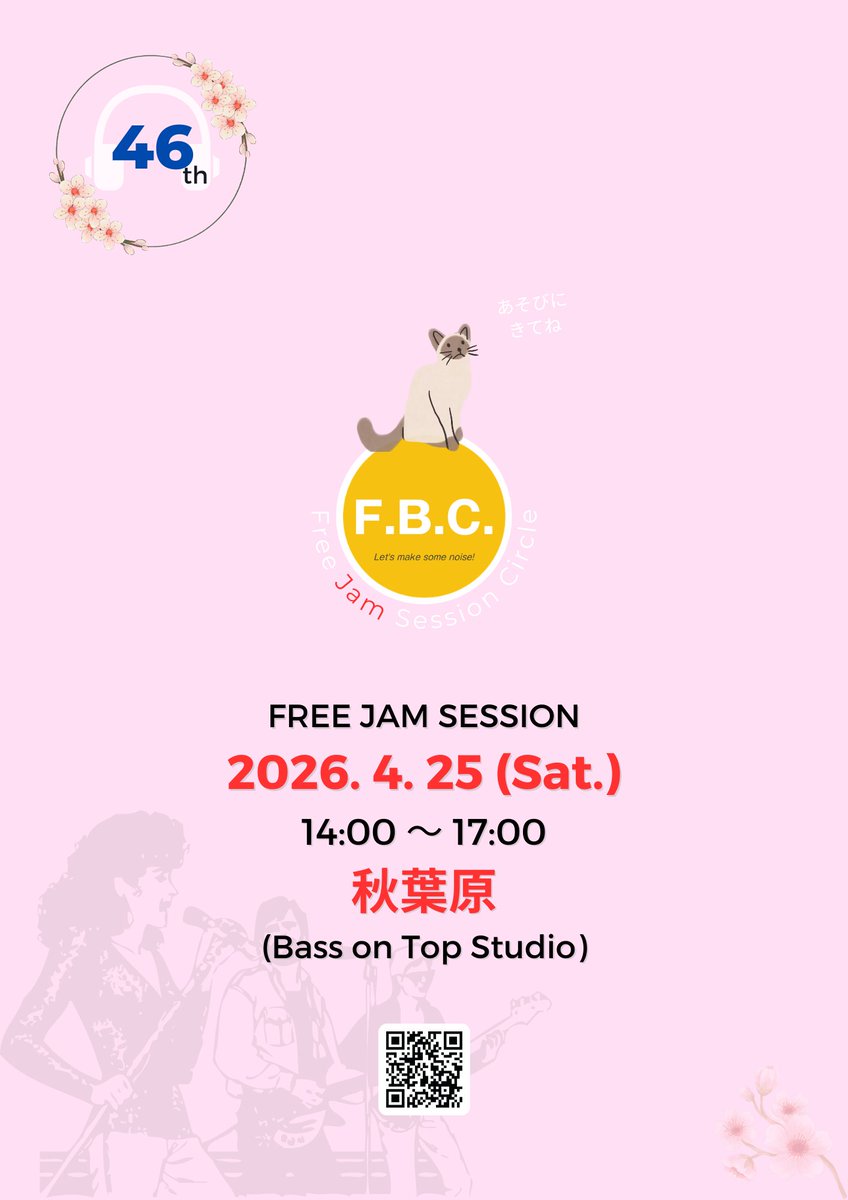 fbc_jam's tweet photo. 次回のF.B.C.は4/25（土）です。
エントリーお待ちしています。
https://t.co/BQZGZ0H04t
#FBCjam
#ジャムセッション
#秋葉原 https://t.co/dIXLj89JHh