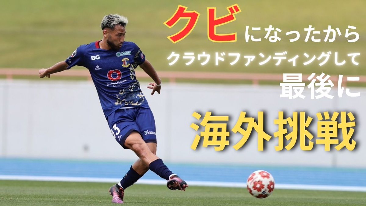 32tetsu32's tweet photo. 【　#都並優太　アルゼンチンに挑戦　後半】
今回はアルゼンチンへ行った時には
どんな環境なのか？チームは？
とかのお話しです！
若きキジがアルゼンチンで○○された話なんかも笑
よろしくお願いします！

https://t.co/AeZPoD18P6 https://t.co/sTP5l3CaFR