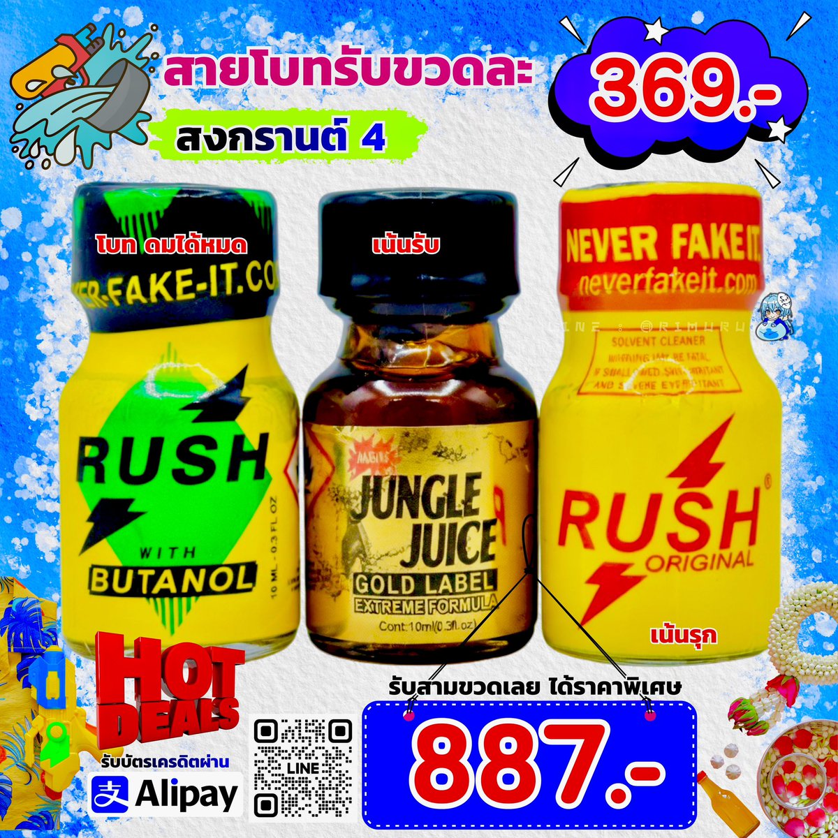 ของเล่น 🎯 แก้เหงา By Rimuru Tempest tweet media