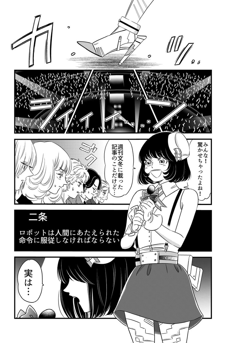 「まりん信じられる」(6/10) 