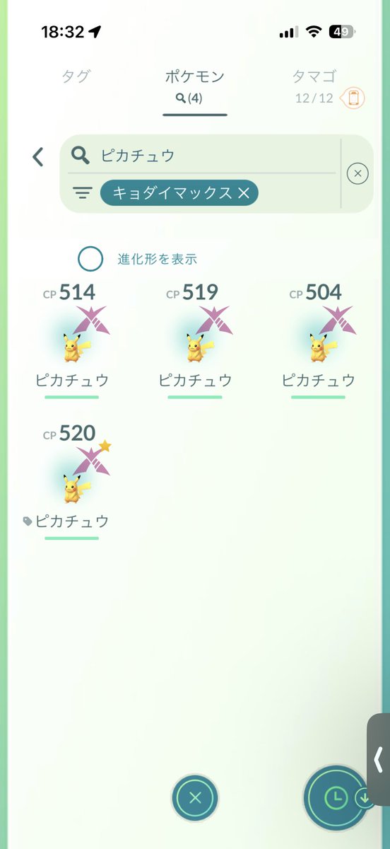 cape_kun's tweet photo. 今日は、ミートアップに参加して4戦だけ参戦！！
まぁ色違いは出ないよね🤣
全部メスだったけどたまたまかな🤔
キラ交換も3回できて満足でした！！
みなさまありがとうございました😊 https://t.co/Sjw7Ehs74c