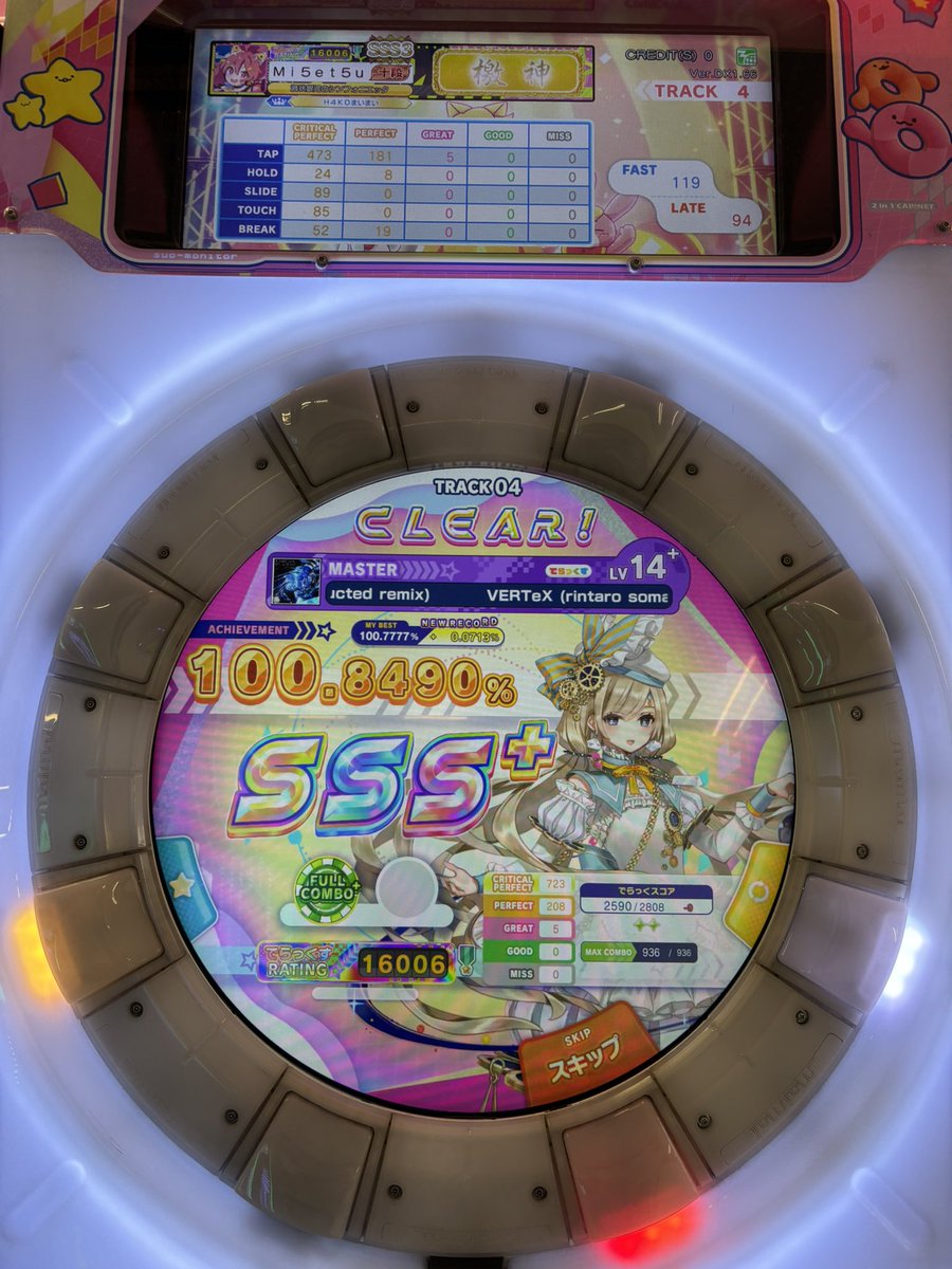 未設(Mi5et5u) tweet media