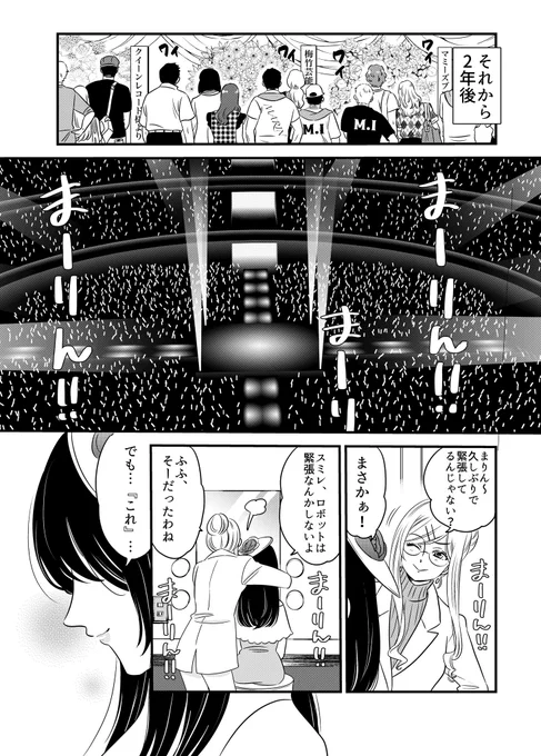 「まりん信じられる」(10/10) 