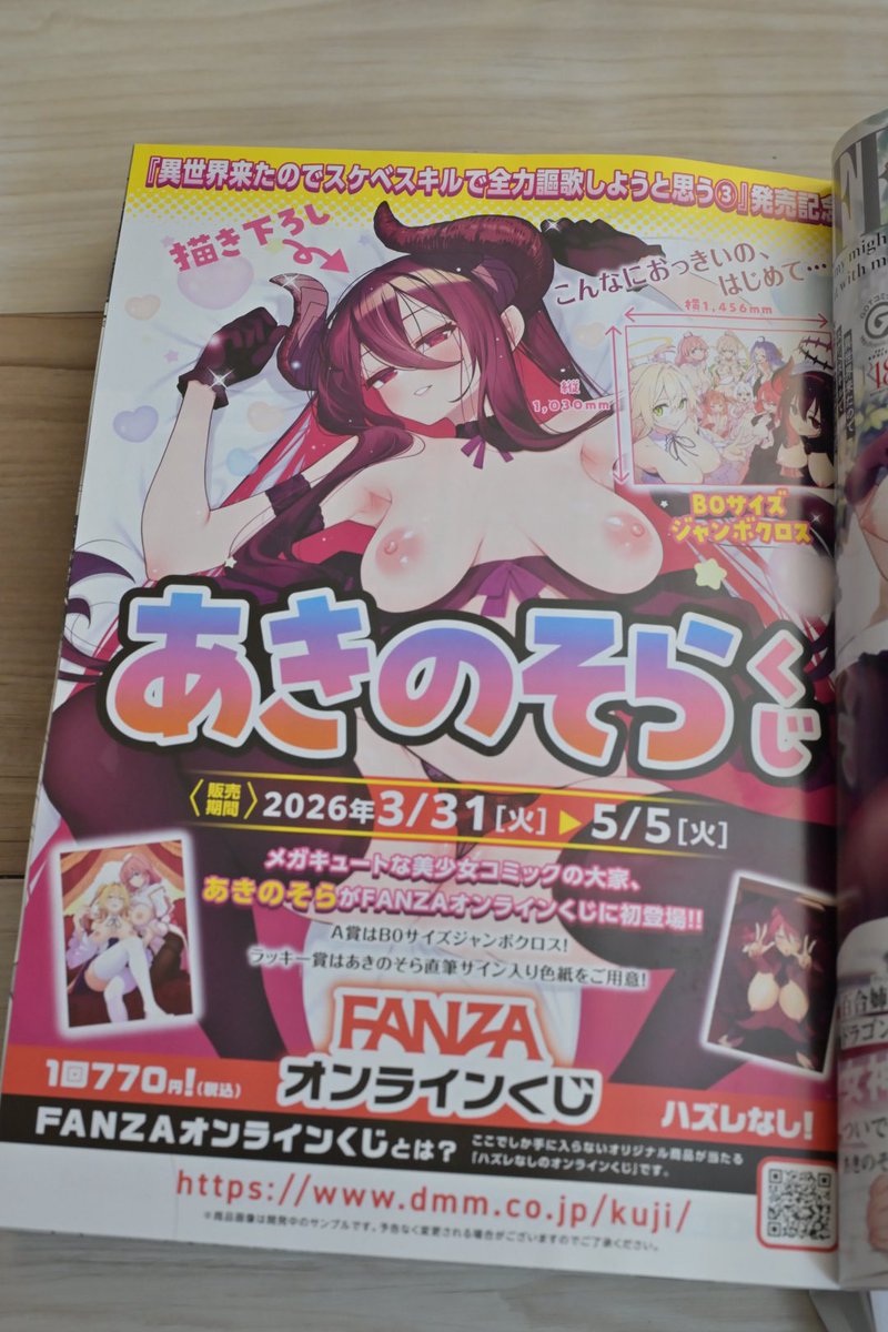 今月のエグゼに新キャラ追放悪役令嬢登場漫画載ってます ٩( 'ω' )و

あきのそらくじも宜しくねー( ✌︎'ω')✌︎ 