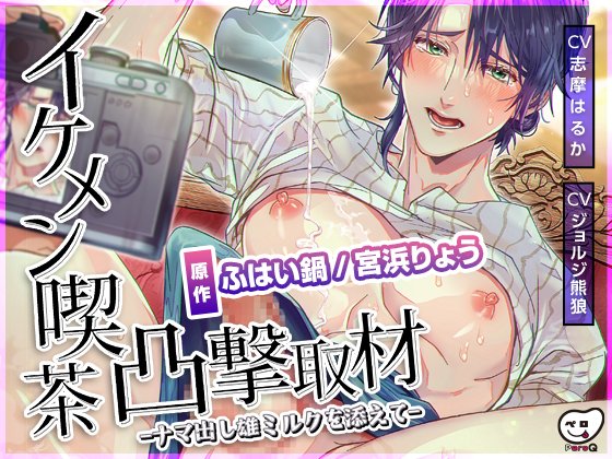 宮浜りょう🔞４月新刊配信予定✒️ tweet media