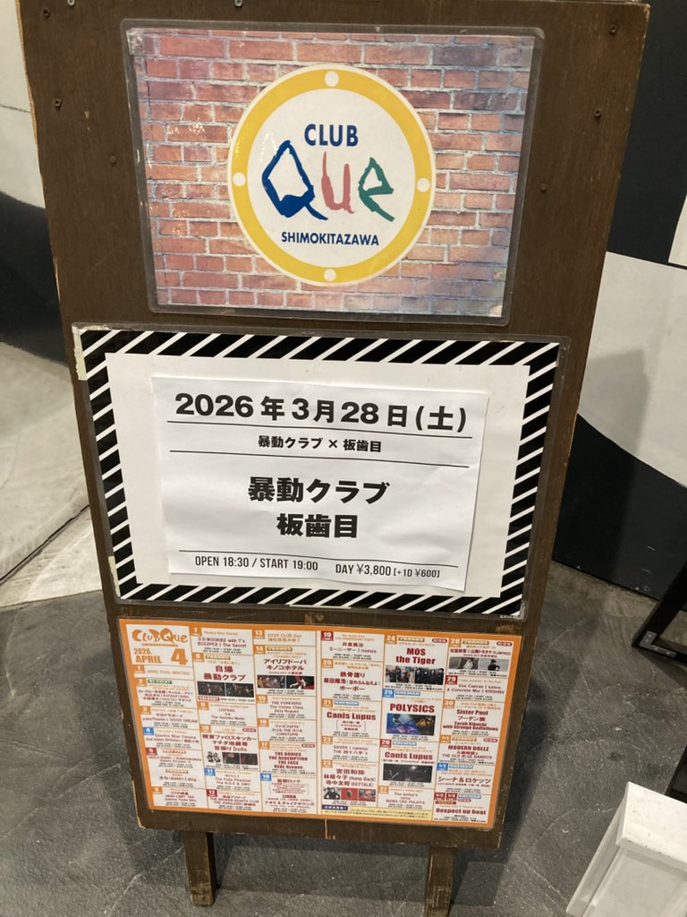 門脇正人 tweet media