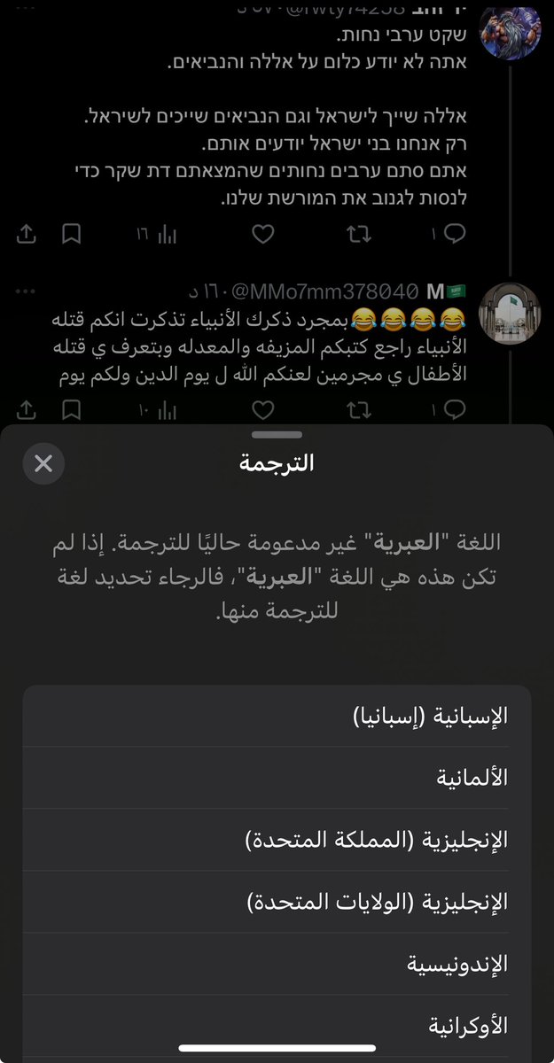 M🇸🇦 tweet media