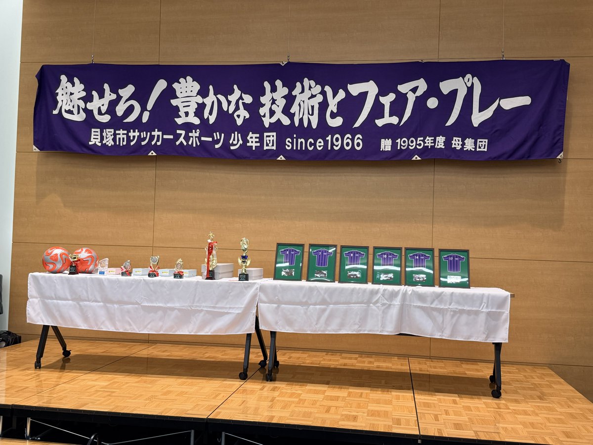 卒団おめでとう⚽️
そして
ありがとう💐