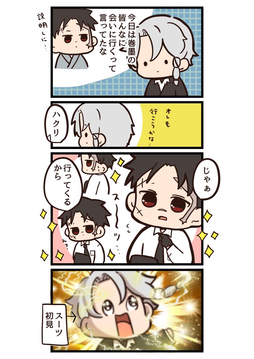 ずんどこそいやバチ tweet media