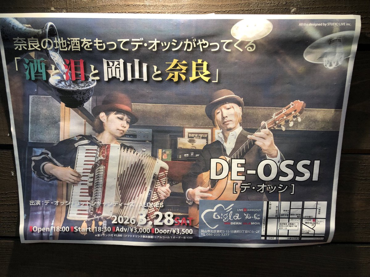 moon02564's tweet photo. 2日休んで（仕事はしてた）今日と明日はライブ😄今夜はモグラでデオッシ🎵奈良から美味しい日本酒を持ってこられたそうですよ😊私は飲めないけどね💦
＃岡山モグラ
＃デオッシ
＃ALONES
＃コットンキャンディーズ https://t.co/gs5FyK8lOf