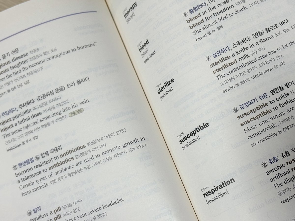 영단어공부를하자응응공부를해 tweet media