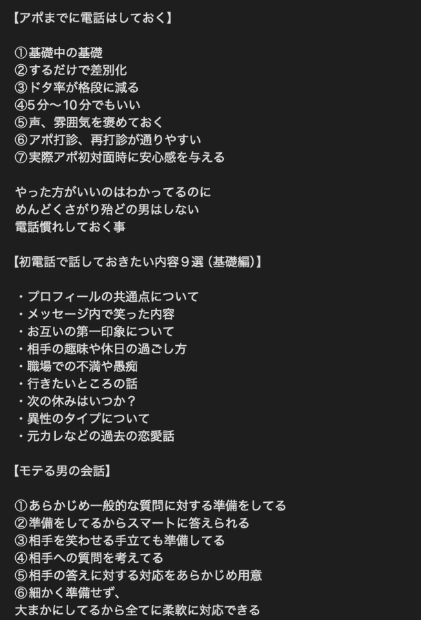 Dくん｜マッチングアプリ・インスタ・美女モテ tweet media