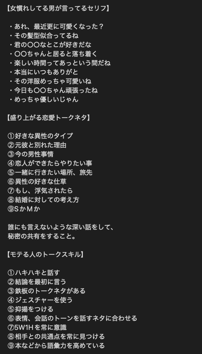 Dくん｜マッチングアプリ・インスタ・美女モテ tweet media
