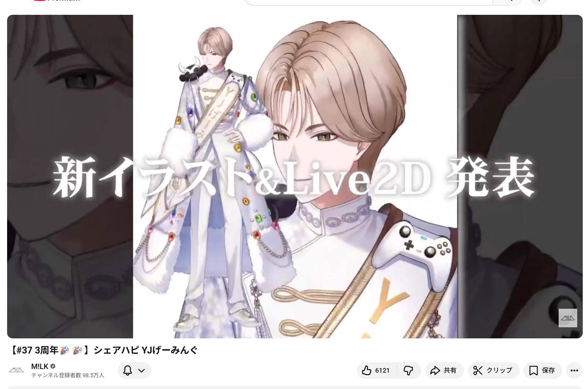 YJげーみんぐ。3周年記念に豪華Live2Dアバターお披露目＆グッズ販売決定