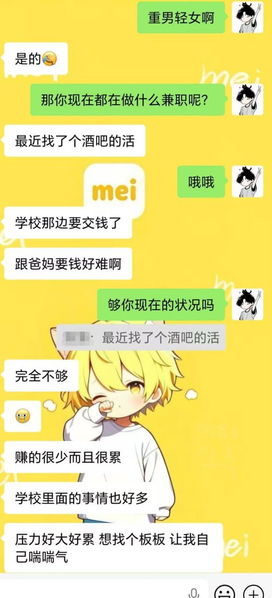 比特墨墨 Mei交友社群 tweet media