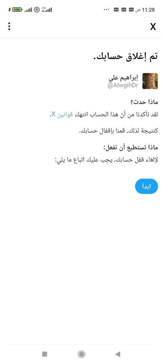 الفزعة يارجال 
من كثره التفاعل الحساب مقيد  ومحضور من التعليقات ومن الاعجابات ومن رد المتابعة 
لوسمحت زورو الصفحة واعملو لكم كم تعليق