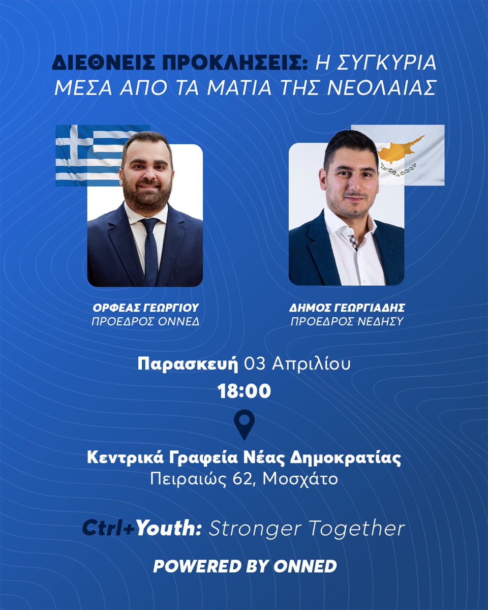 ΟΝΝΕΔ tweet media