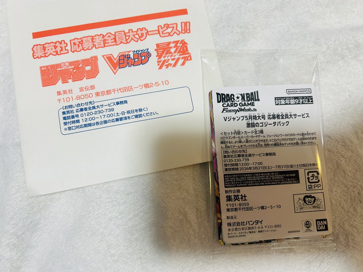 キビダンゴ tweet media