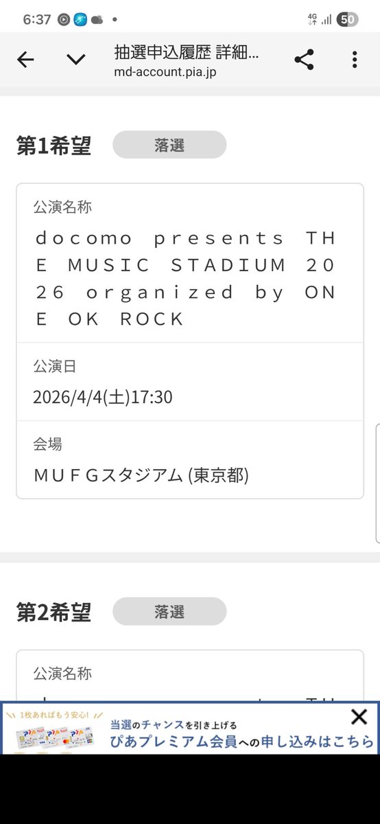 ムラマサ　TMS2日目参加 tweet media