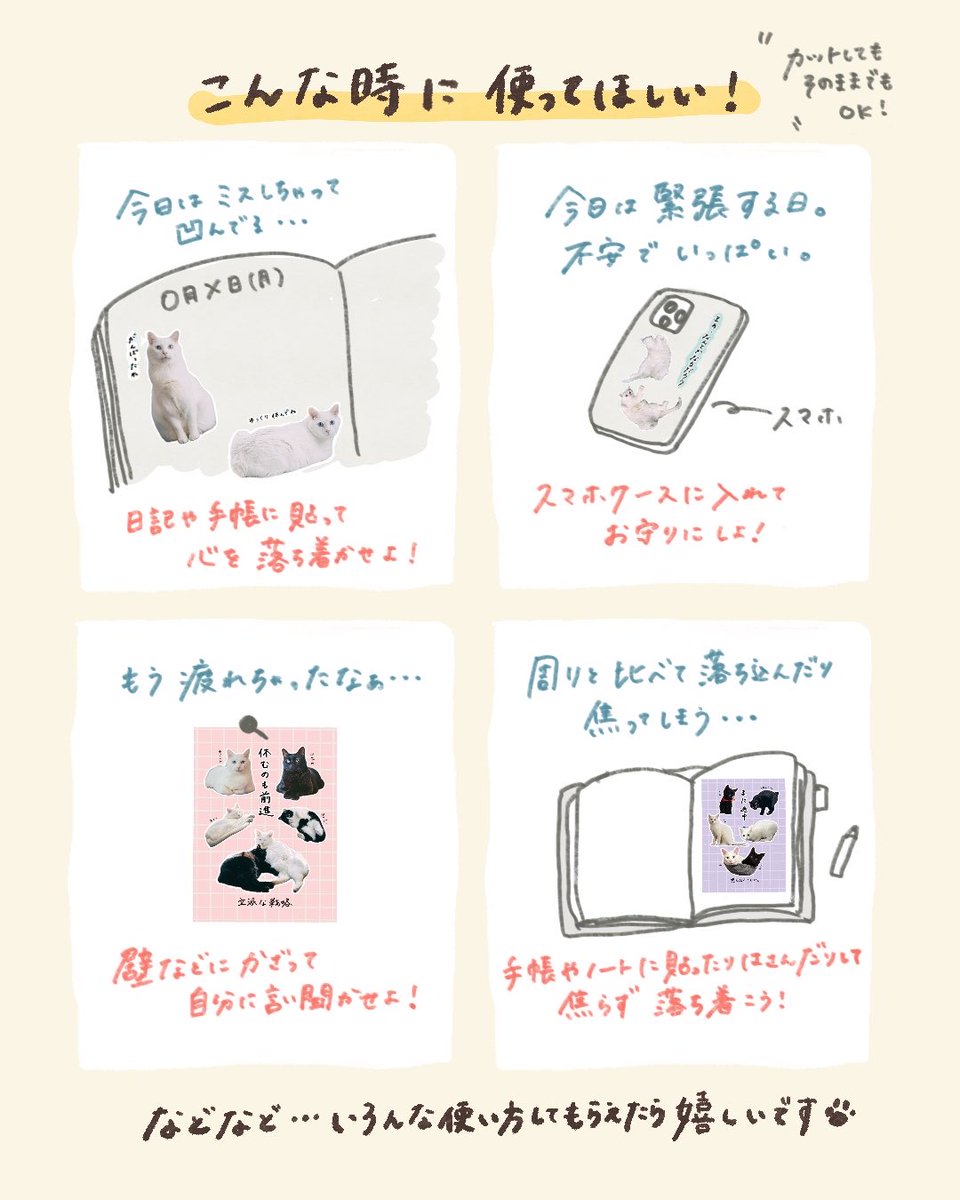 yuiii@ねこ休み展 tweet media