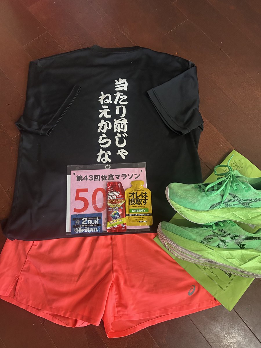 かあこ@マイペースに✩.*˚3月佐倉マラソン tweet media