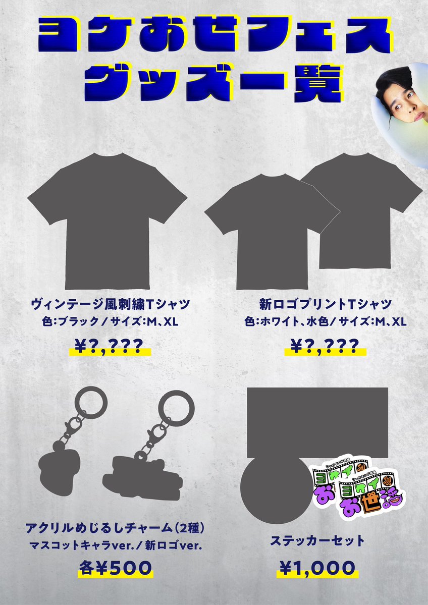 映画紹介人/お笑いコンビ ジャガモンド斉藤 tweet media