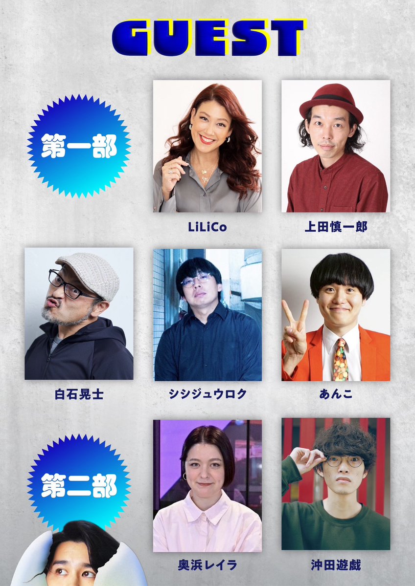 映画紹介人/お笑いコンビ ジャガモンド斉藤 tweet media