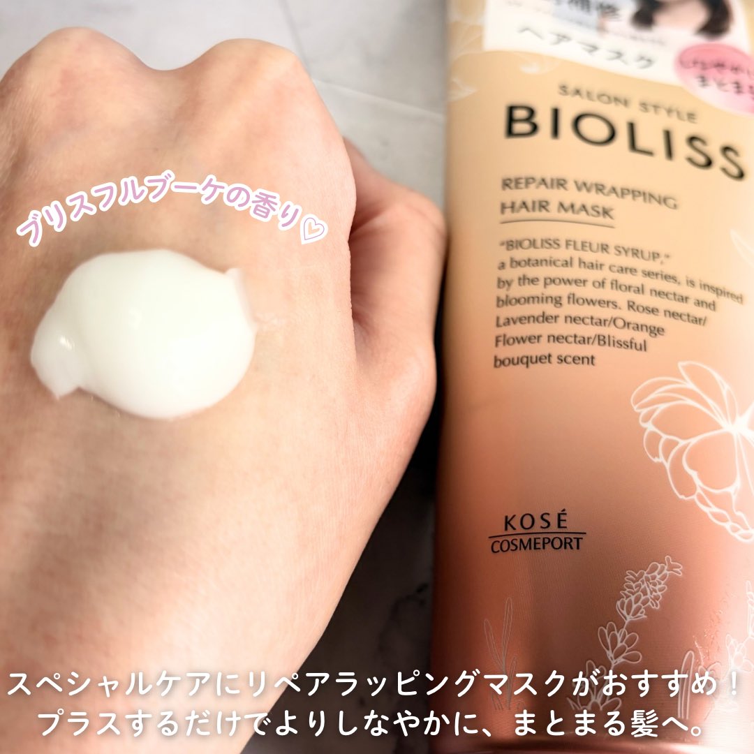 yonyonp_1225's tweet photo. パサつき髪にビオリス💞

天然花蜜配合の新ビオリスが登場💐
使うたびうるおい＆ツヤアップ！

枯れパサ髪に天然花蜜成分を使い
フラワーオイルのツヤ膜で閉じ込めると
しなやかでまとまりのある髪へ…✨

幸福感に包まれるブリスフルブーケの香りは
バスタイムをちょっと贅沢な時間に🛁

なめらかで使いやすく広がりにくい髪になるよ🙂‍↕️

パサつく髪に悩んでる人におすすめ🫶🏻

#PR #ビオリス #BIOLISS #ヘアケア #さらさら髪 #lemonsquare🍋
