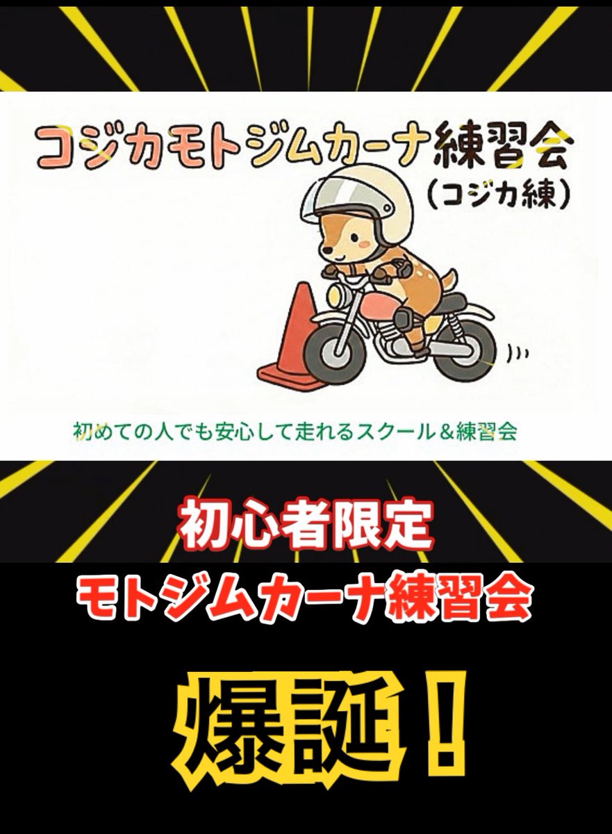 かおりんごモトジムカーナチャンネル tweet media
