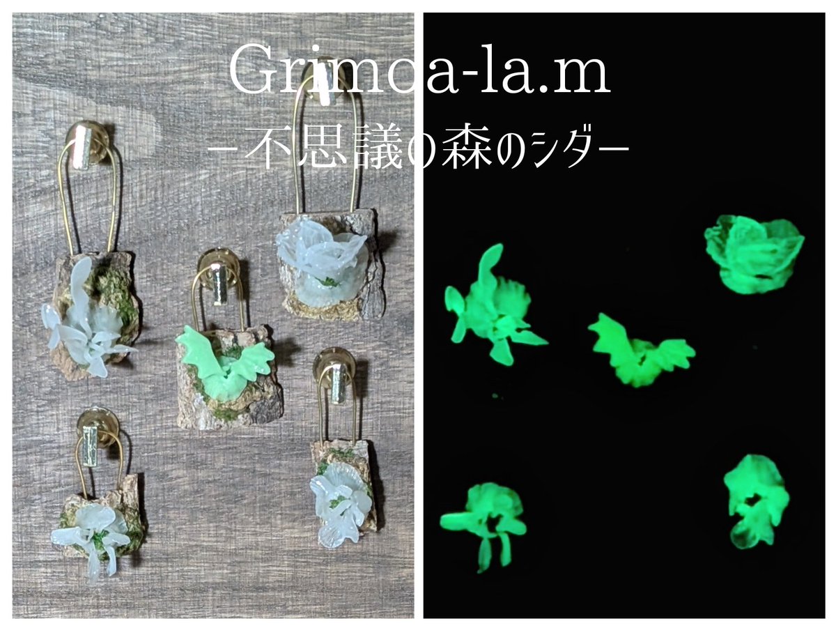 Grimo_alam's tweet photo. #アクアリウムバス　新作ご紹介。『不思議の森から採取した植物は、ビカクシダ(コウモリラン)に似ている。しかし、似て非なるものであった。それは、暗い場所で光源とかす。思わぬ収穫！沢山壁に掛けてブラケットライト代わりにしよう…』#Grimoala
#ミニチュア
#ファンタジー
#Grimoalam
#蓄光 https://t.co/84w1JSj9Rv