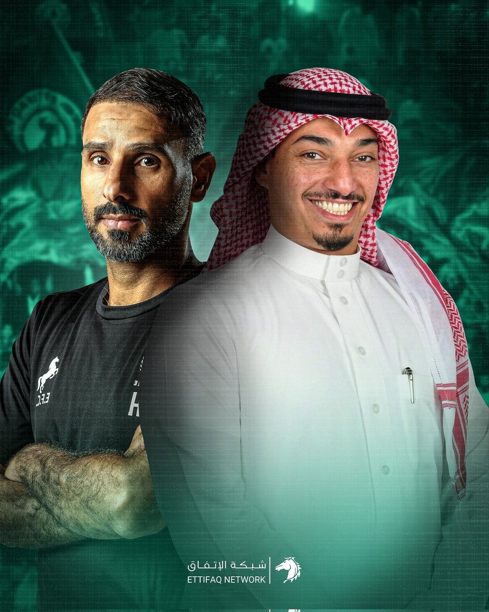 شبكة الاتفاق | ETTIFAQ NETWORK tweet media