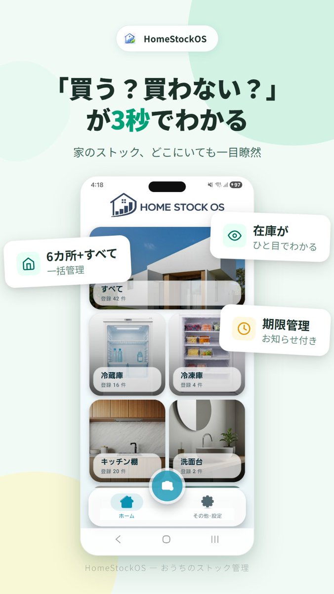 ふんばりDeveloper｜ムダ買い+買い忘れ防止アプリ制作 tweet media