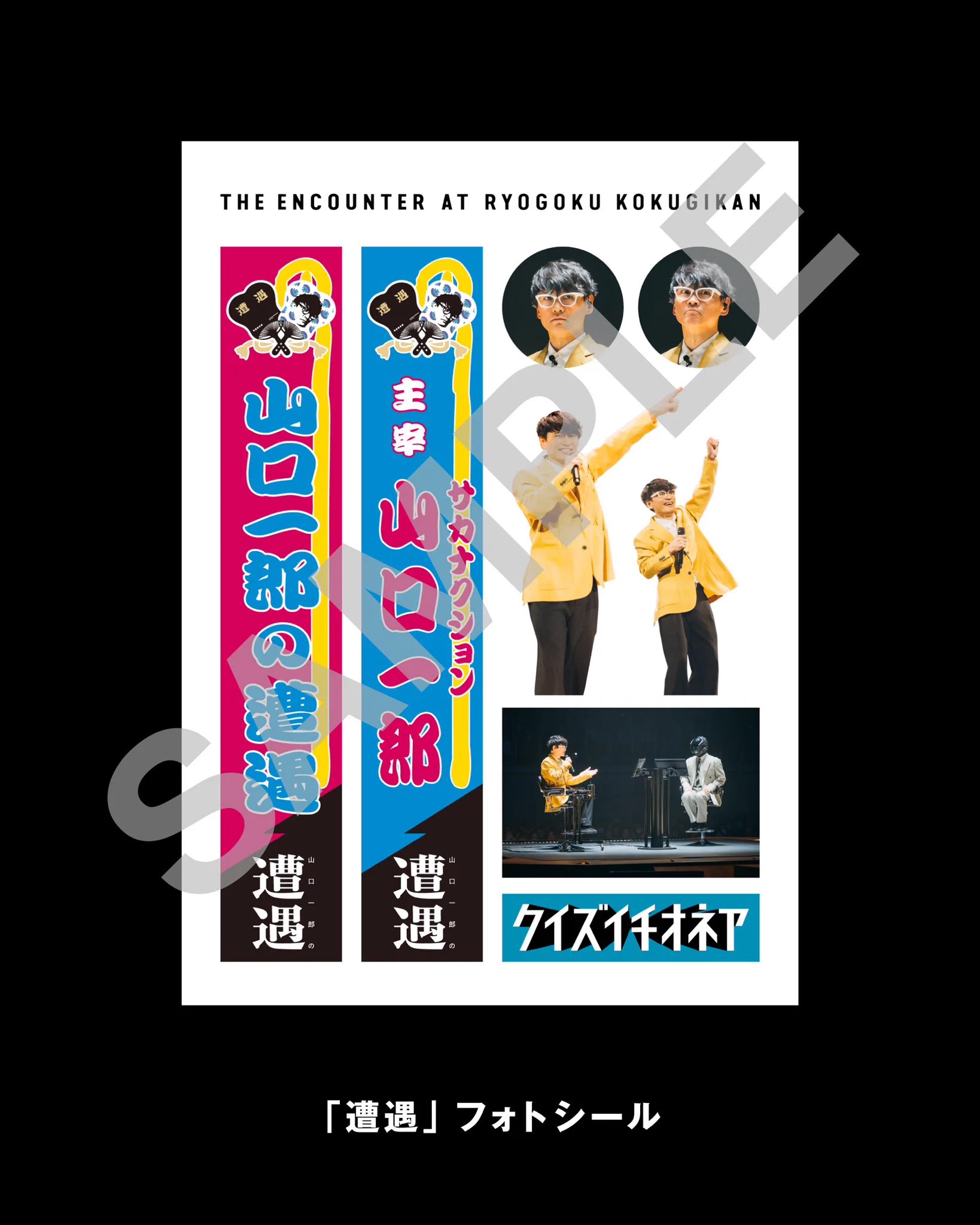サカナクション on X: 