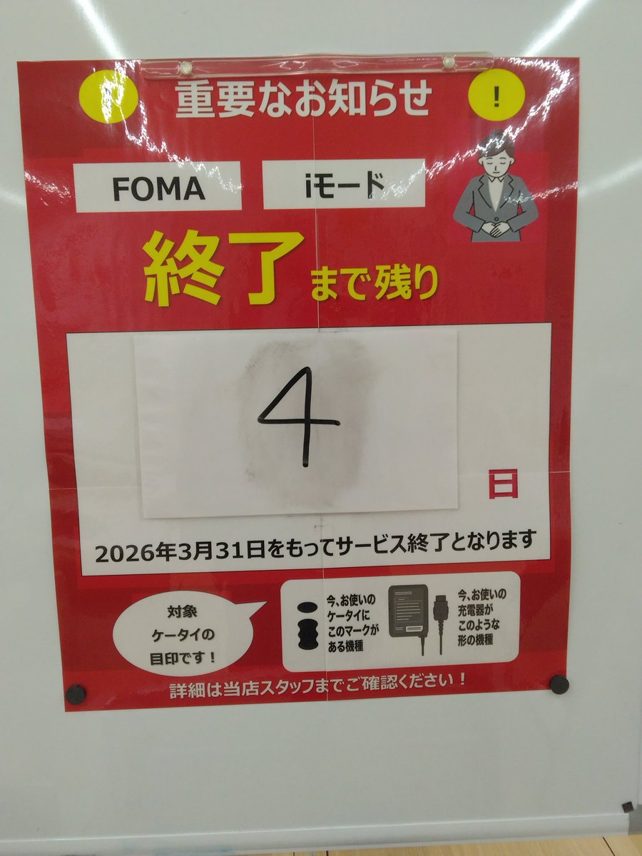 福田@緑内障えるあい社労士 | Happy&Ever苫小牧障害年金相談所 tweet media