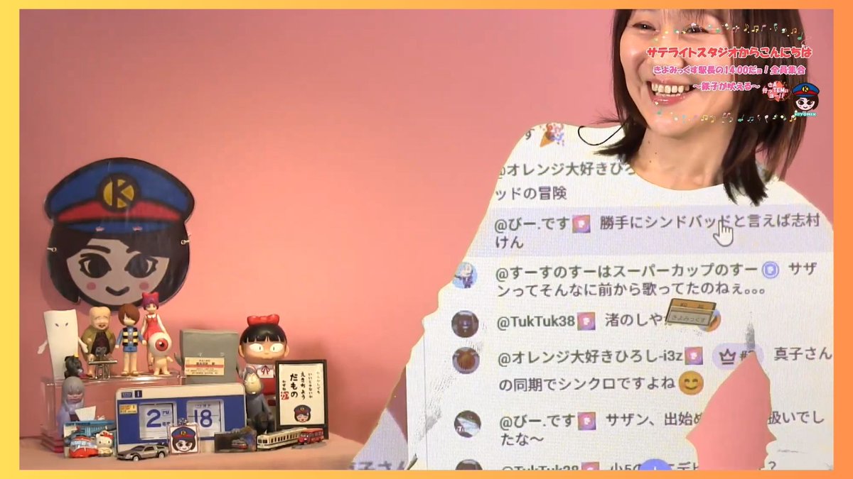 きよみっくす駅長 tweet media