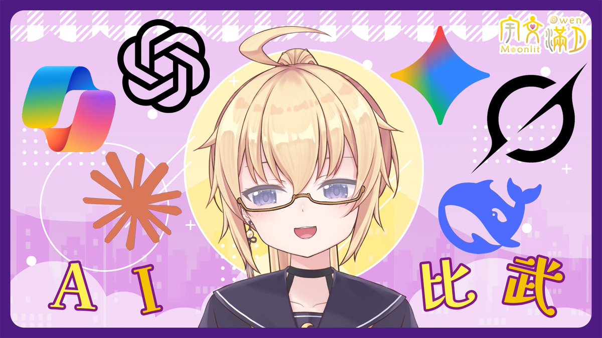 宇文滿月🌕【HKVTuber】🎑 tweet media