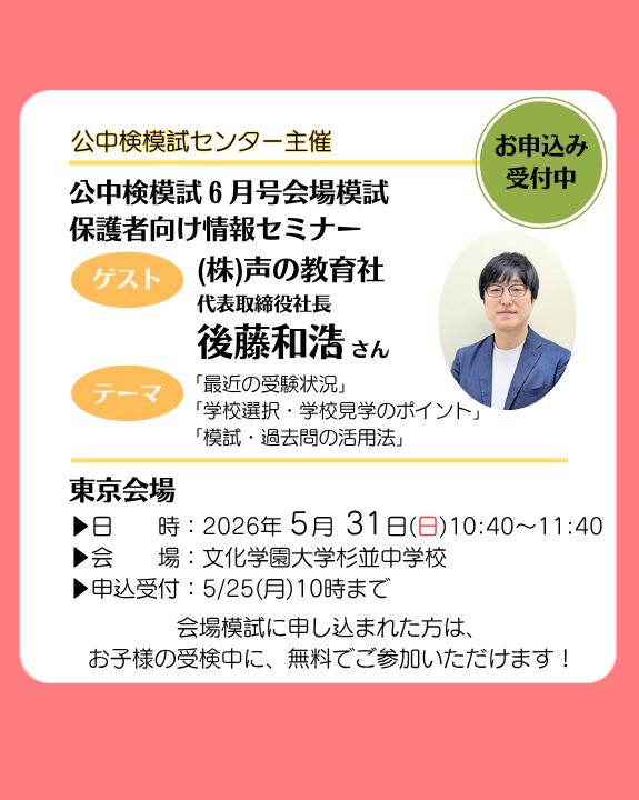 公中検模試センター (@kochukenmoshi) / Posts / X