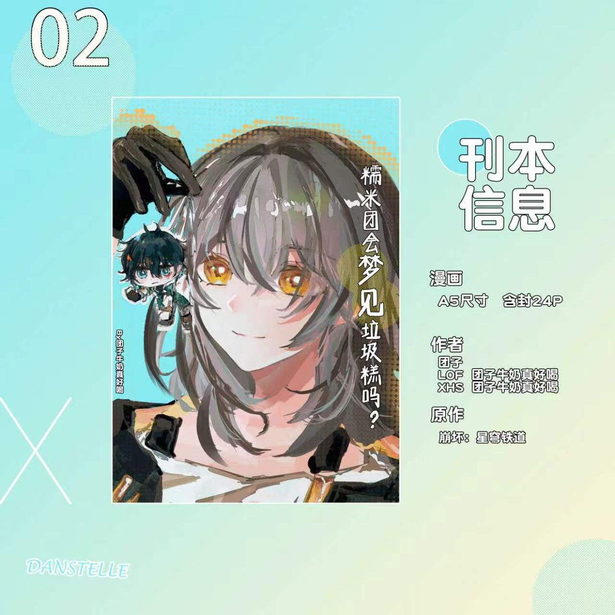 团子🍡 tweet media