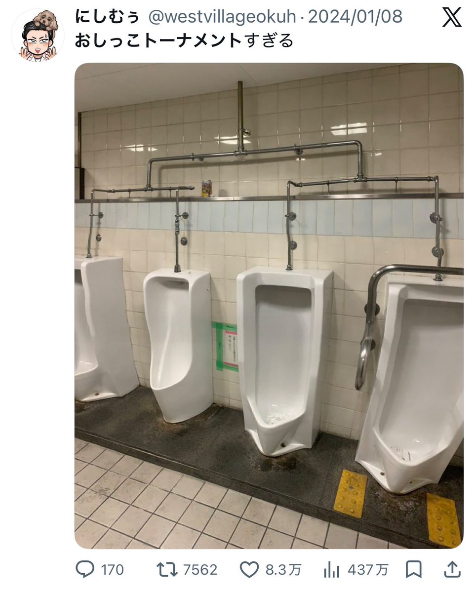 にしむぅ tweet media