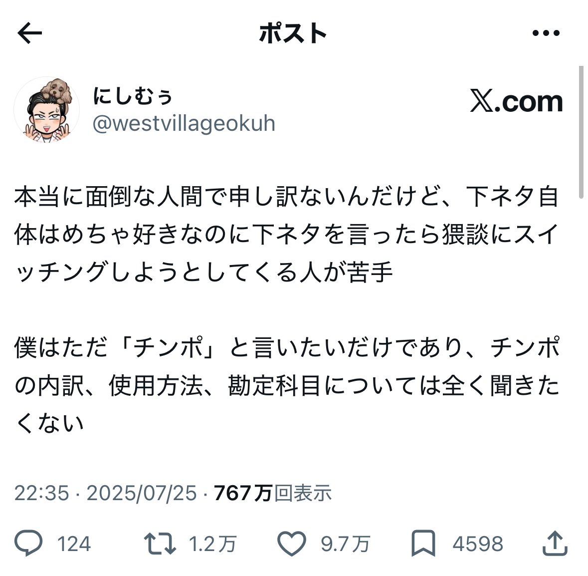 にしむぅ tweet media