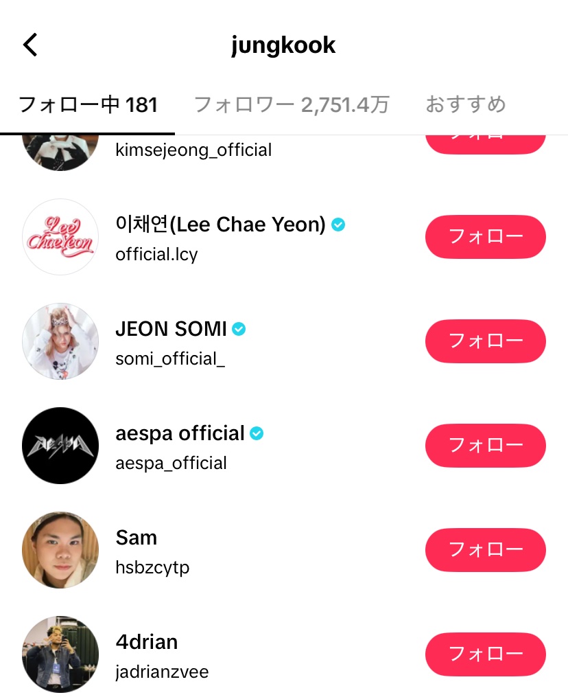 _0mei_'s tweet photo. グクちゃんとaespaフォローされてますよ☺️w

#bts
#aespa
#tiktok https://t.co/pioRc4Pdo1